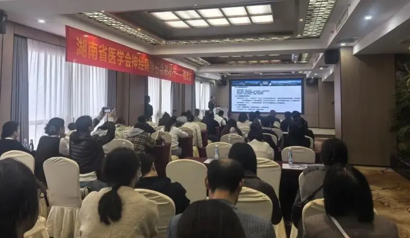 学术双星耀潭城,精准赋能“神经中枢” 学术双星耀潭城,精准赋能“神经中枢”