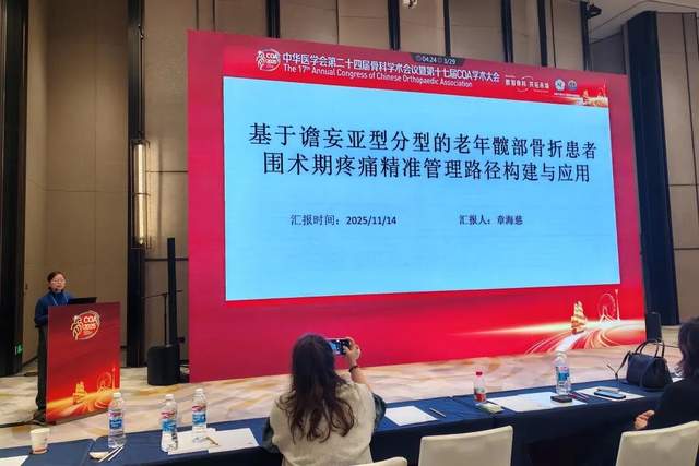 天津聚首话骨科，惠景登台展风采