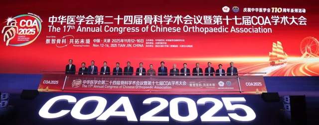 天津聚首话骨科，惠景登台展风采