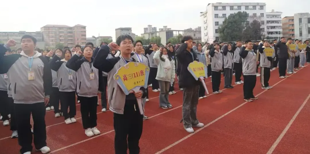 江西上饶广信二中举行2026届高三200天倒计时励志大会