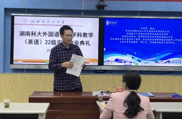 汇报展示显硕果 两校携手育新苗——湖南科技大学外国语学院实习生于湘潭市三中完成汇报展示并圆满结业