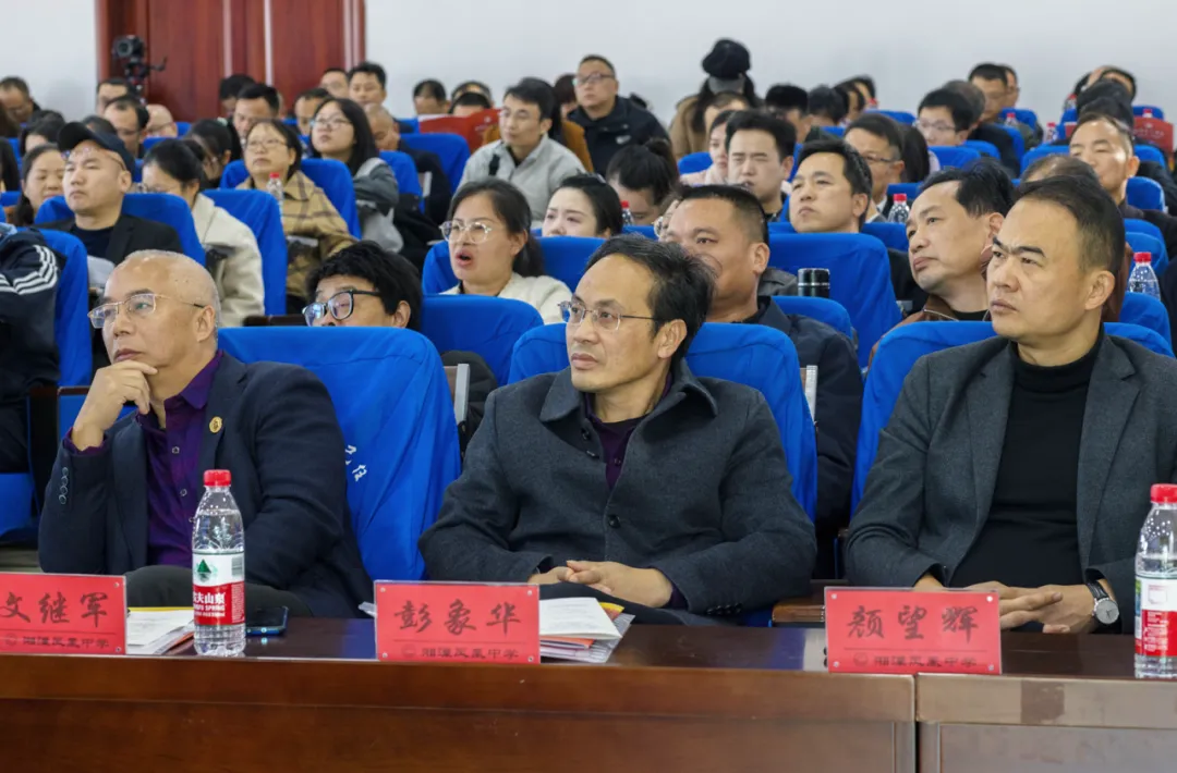 研数悟理明方向,聚力备考启新程——湘潭市2026届高三数学复习教学研讨会圆满举行