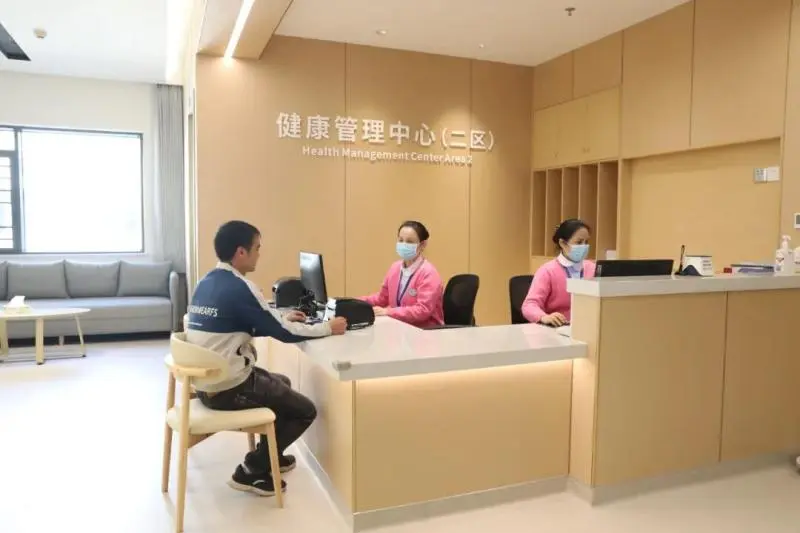 健康管理中心二区焕新启航