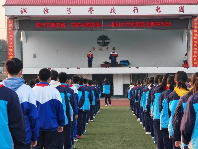 以文明交通为弦 奏响平安校园乐章 以文明交通为弦 奏响平安校园乐章