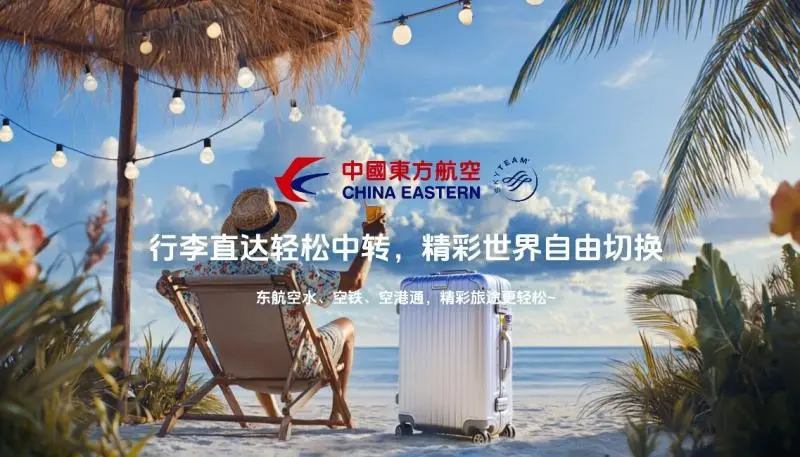 一只行李箱的环球之旅,东航创意视频诠释美好出行“新境界” 一只行李箱的环球之旅,东航创意视频诠释美好出行“新境界”