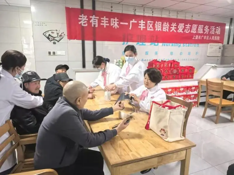 上饶广丰区人民医院开展“老有丰味——广丰区银龄关爱志愿服务”活动 上饶广丰区人民医院开展“老有丰味——广丰区银龄关爱志愿服务”活动