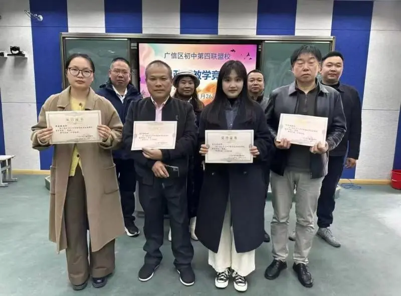 江西上饶广信区初中第四联盟校思政课教学竞赛活动