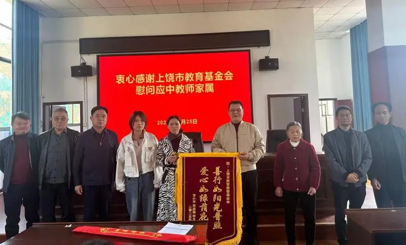 江西上饶:爱心传递温暖 真情助力教育 江西上饶:爱心传递温暖 真情助力教育
