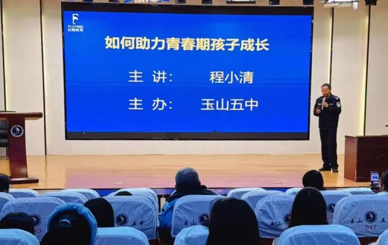江西玉山五中:  多维发力践初心   “茁壮计划” 护成长