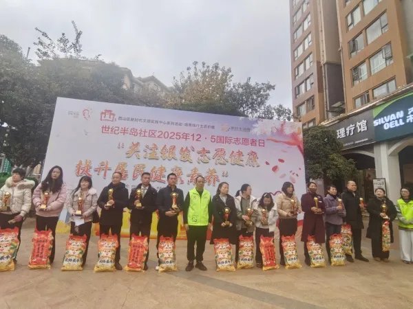 志愿暖社区 义诊护健康 —— 世纪半岛社区举行国际志愿者日健康节活动