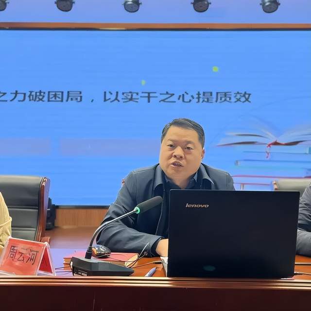 凝心聚力破枷锁 精准实干提质效 ——湘潭市第三中学召开全体教职工大会