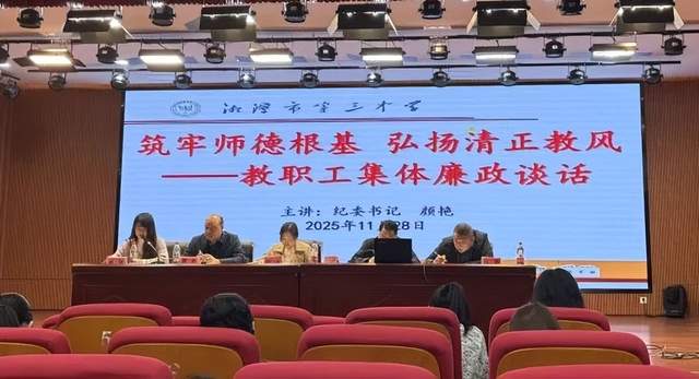 凝心聚力破枷锁 精准实干提质效 ——湘潭市第三中学召开全体教职工大会