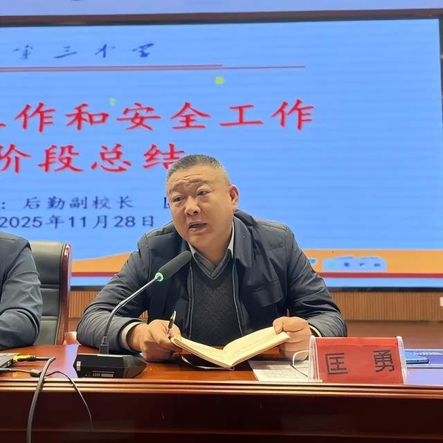 凝心聚力破枷锁 精准实干提质效 ——湘潭市第三中学召开全体教职工大会