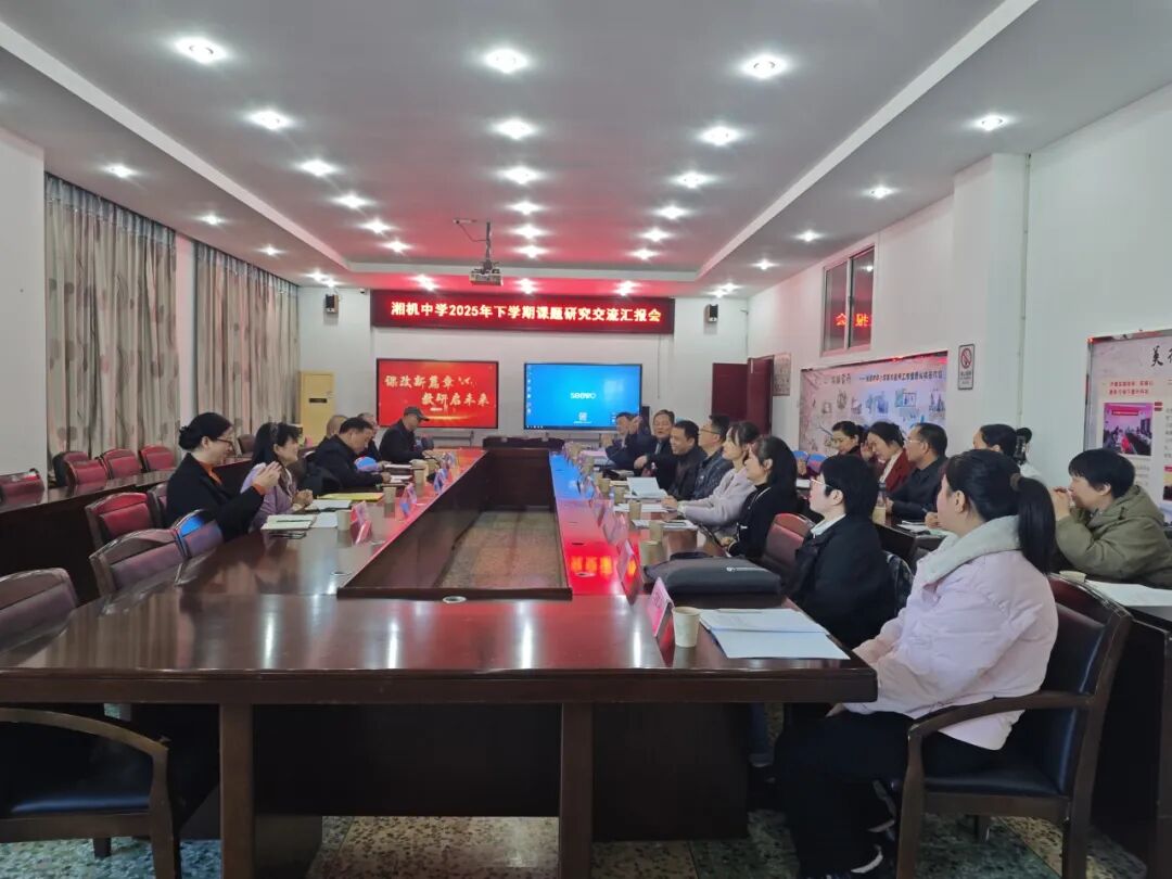 湘机中学上演科研“大考”：13项课题集中“过堂”获专家点赞