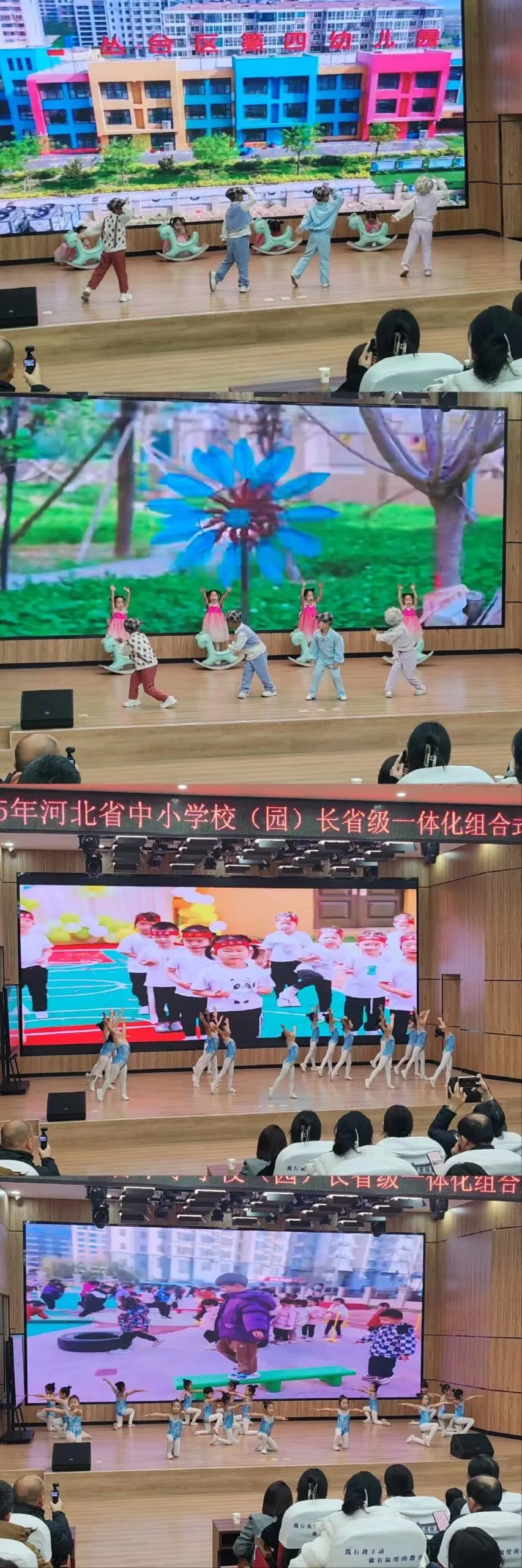 科学衔接进行时——丛台区第四幼儿园亮相省级活动展教育成果