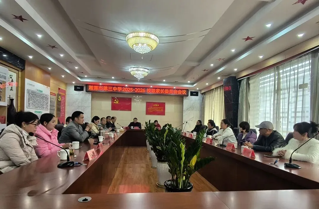 凝心聚力育新苗 家校携手启新程
