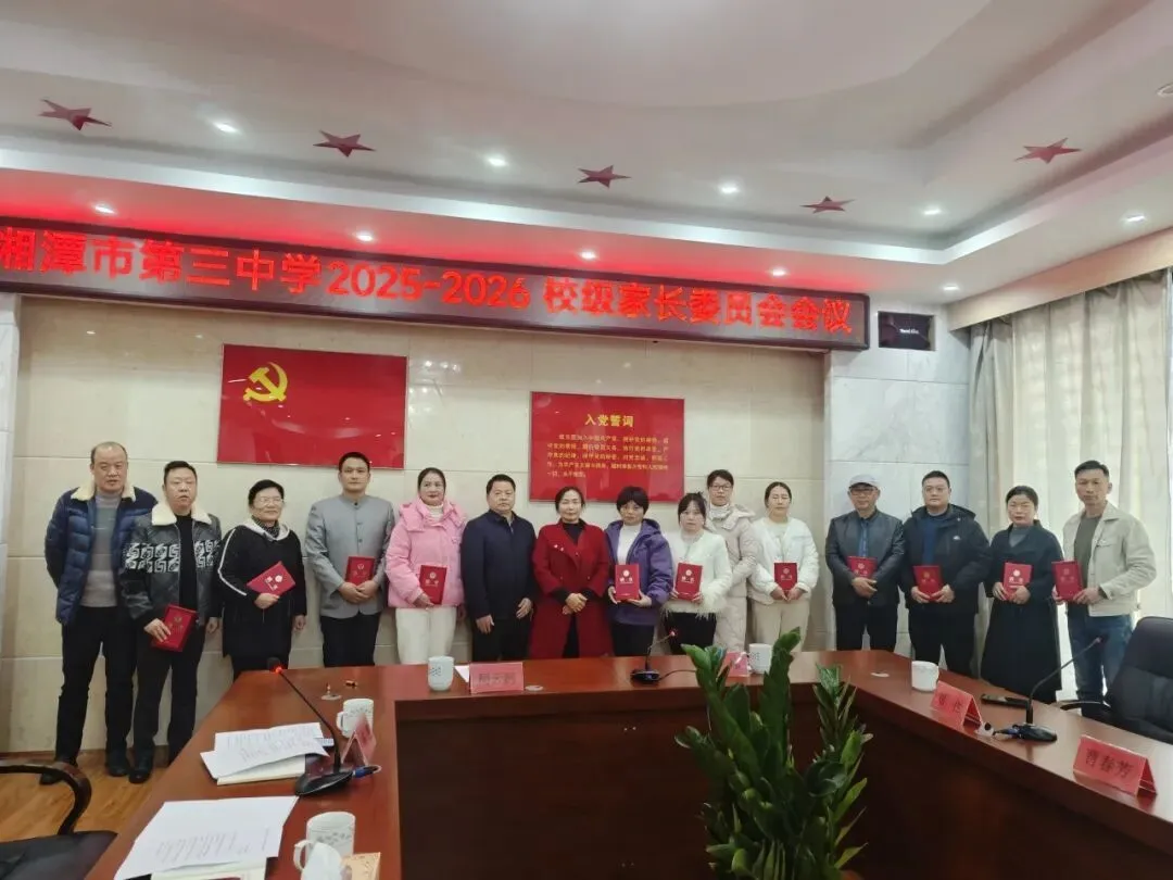 凝心聚力育新苗 家校携手启新程