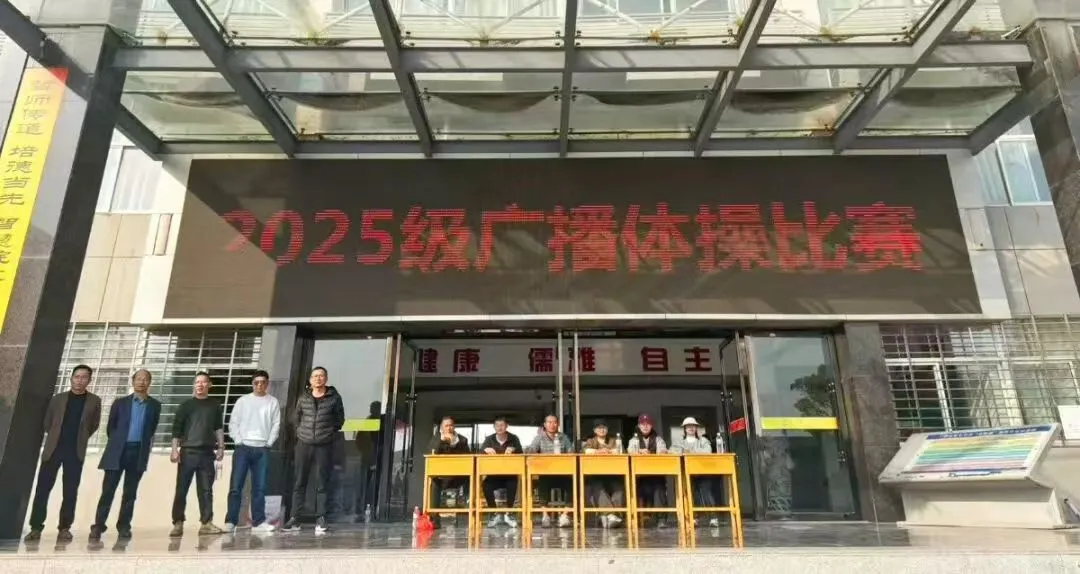 江西上饶广信区第七中学举行七八年级广播体操比赛