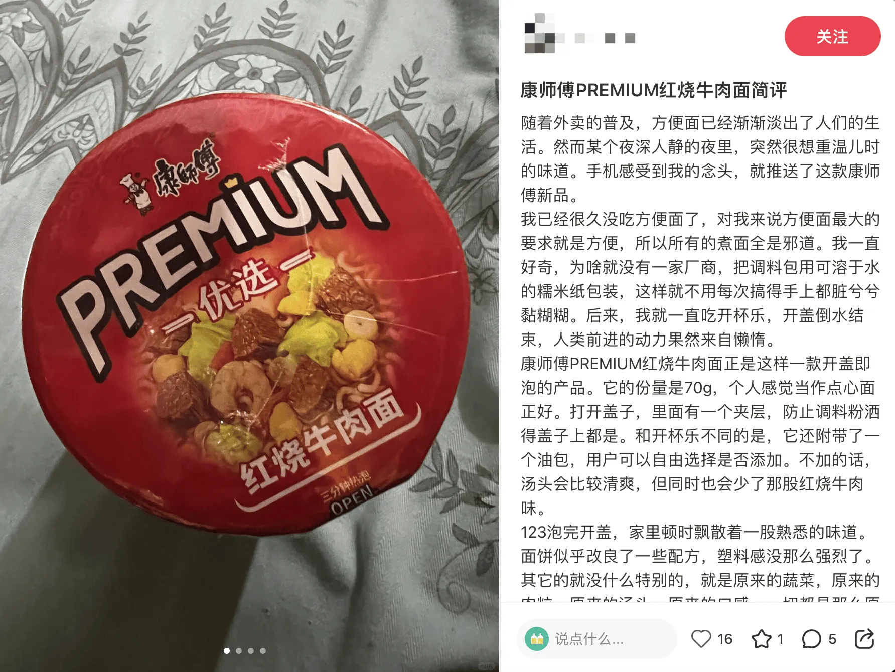 在“价值消费”时代,康师傅打了三场漂亮仗