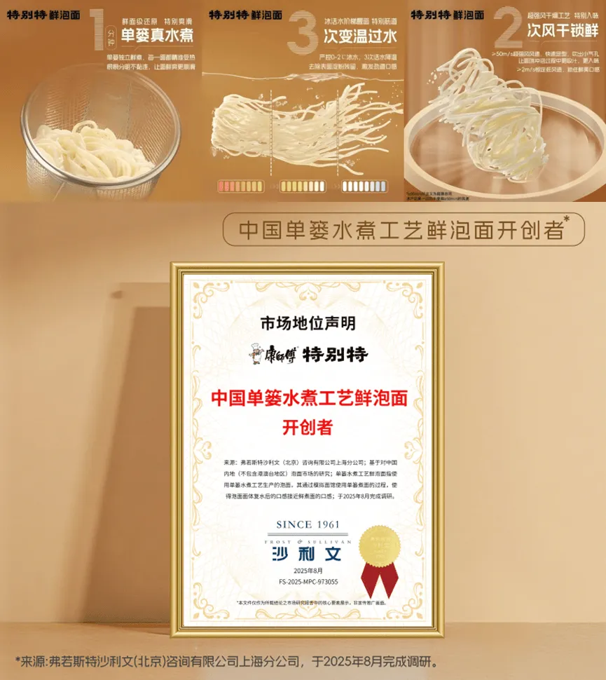 在“价值消费”时代,康师傅打了三场漂亮仗
