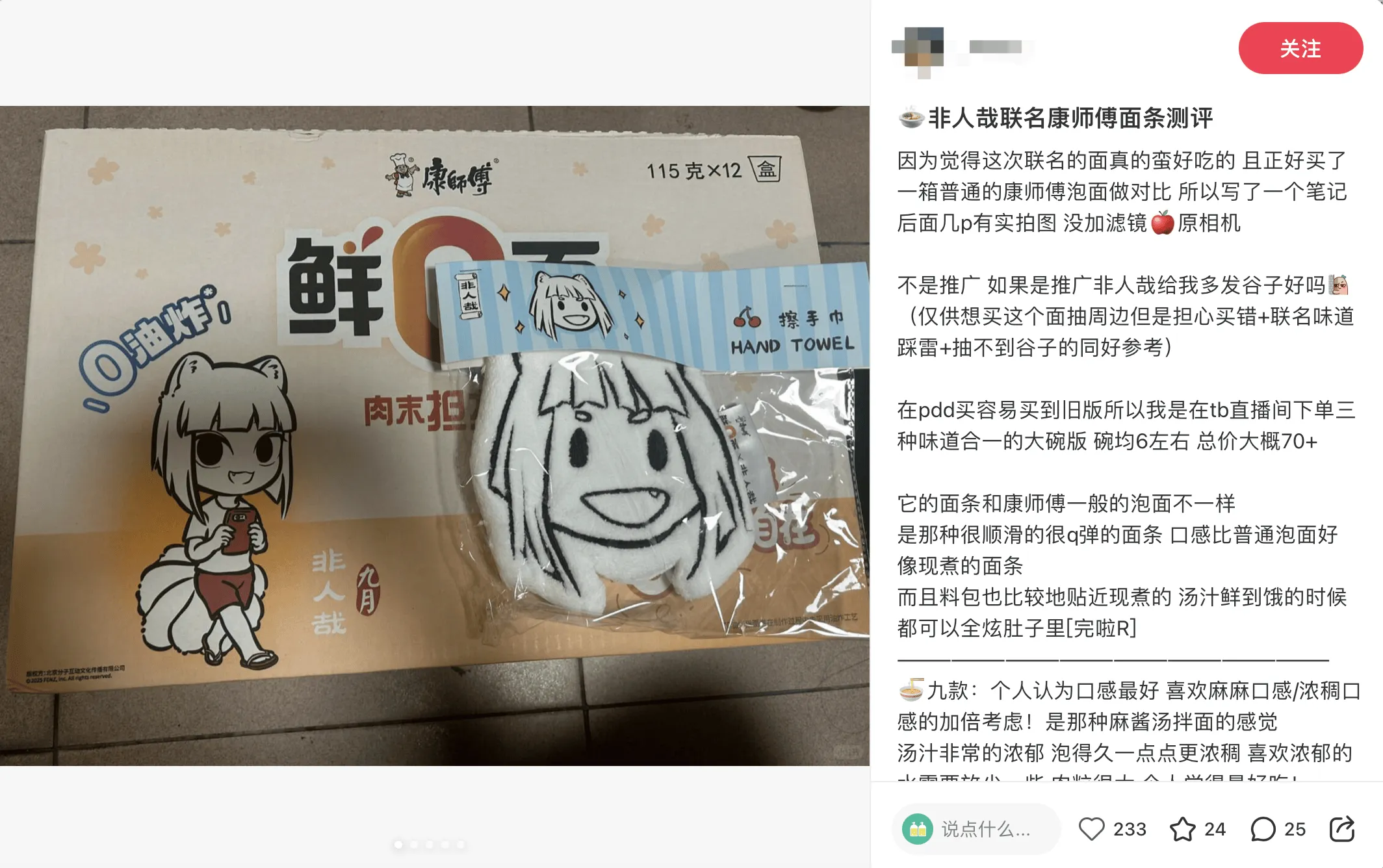 在“价值消费”时代,康师傅打了三场漂亮仗