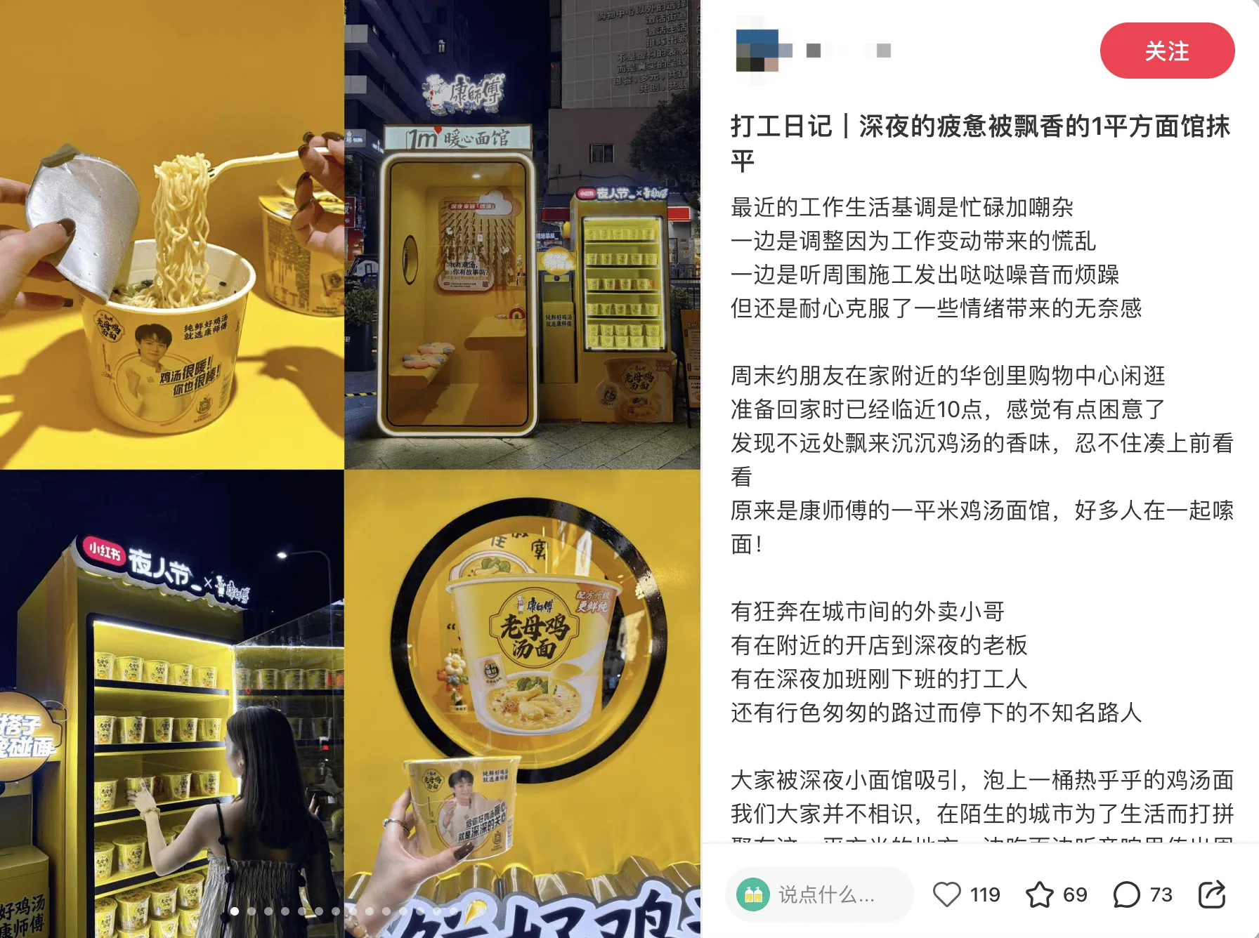 在“价值消费”时代,康师傅打了三场漂亮仗