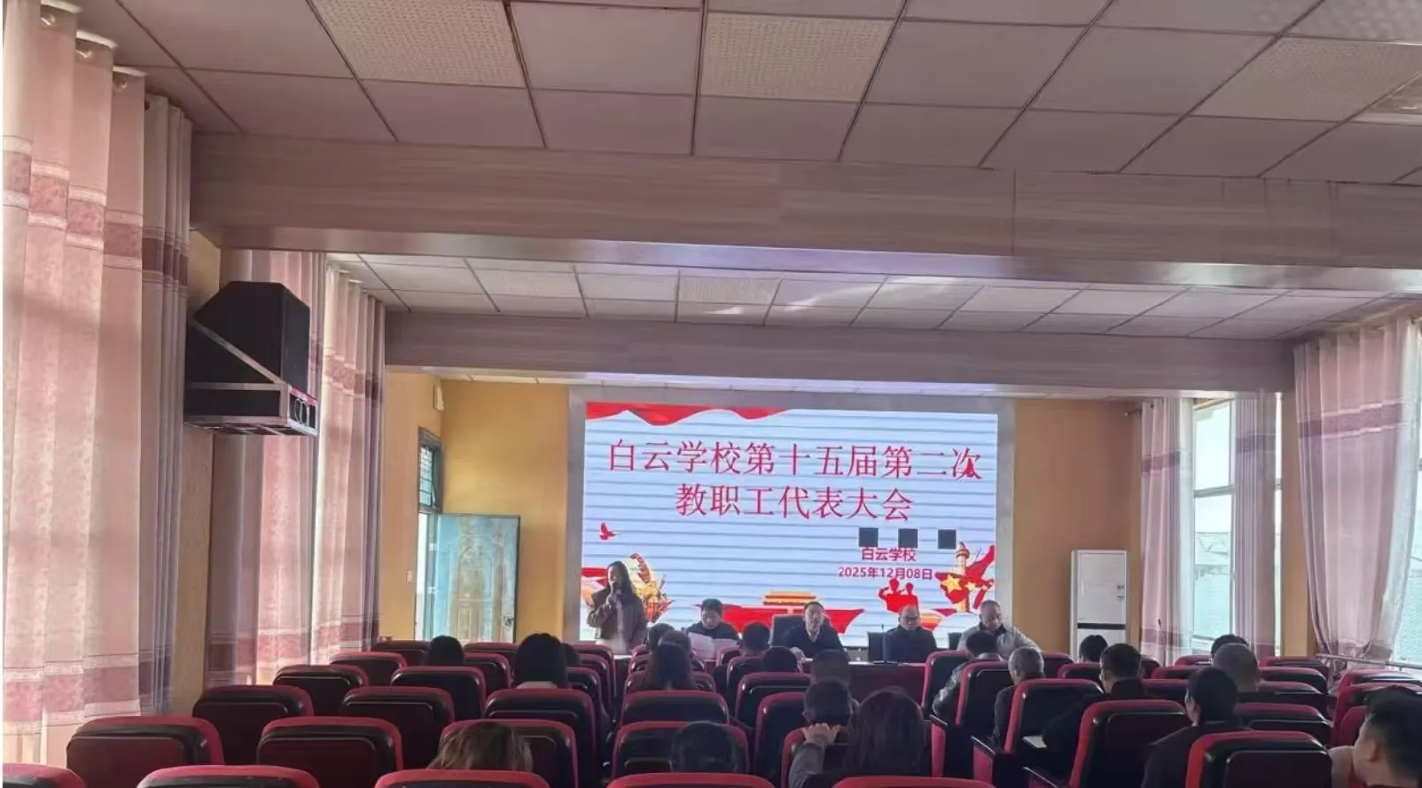 江西玉山县白云学校第十五届第二次教职工代表大会顺利召开