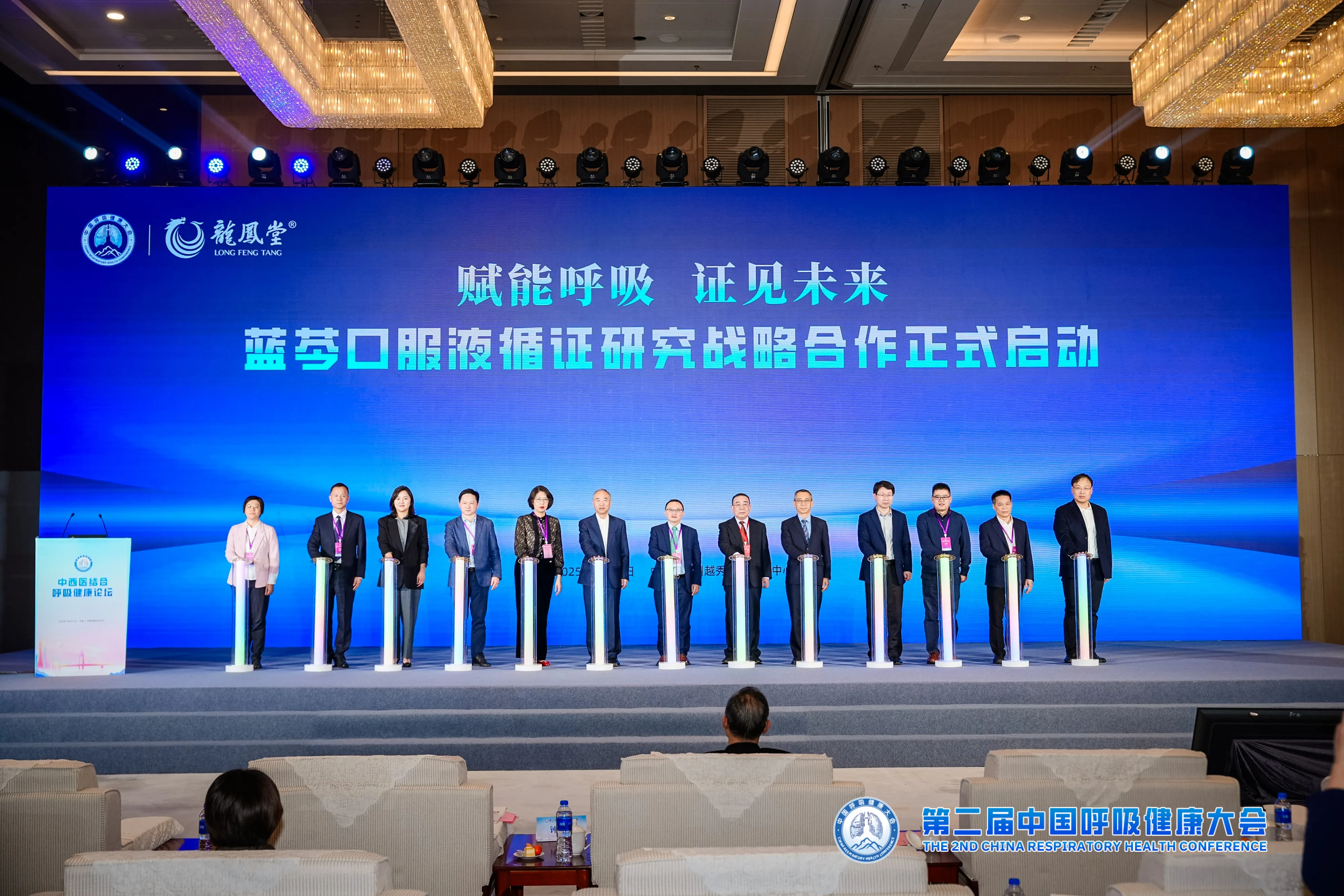 扬子江药业集团亮相第二届中国呼吸健康大会,启动蓝芩口服液循证研究战略合作