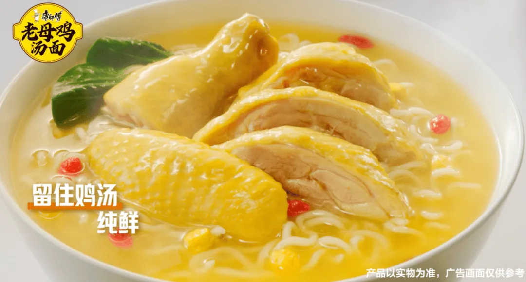 在快时代做“慢生意”，康师傅用一碗好鸡汤激活市场新增量