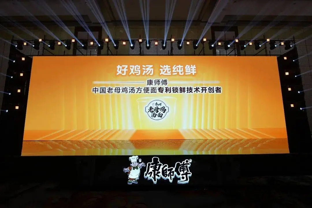 在快时代做“慢生意”，康师傅用一碗好鸡汤激活市场新增量