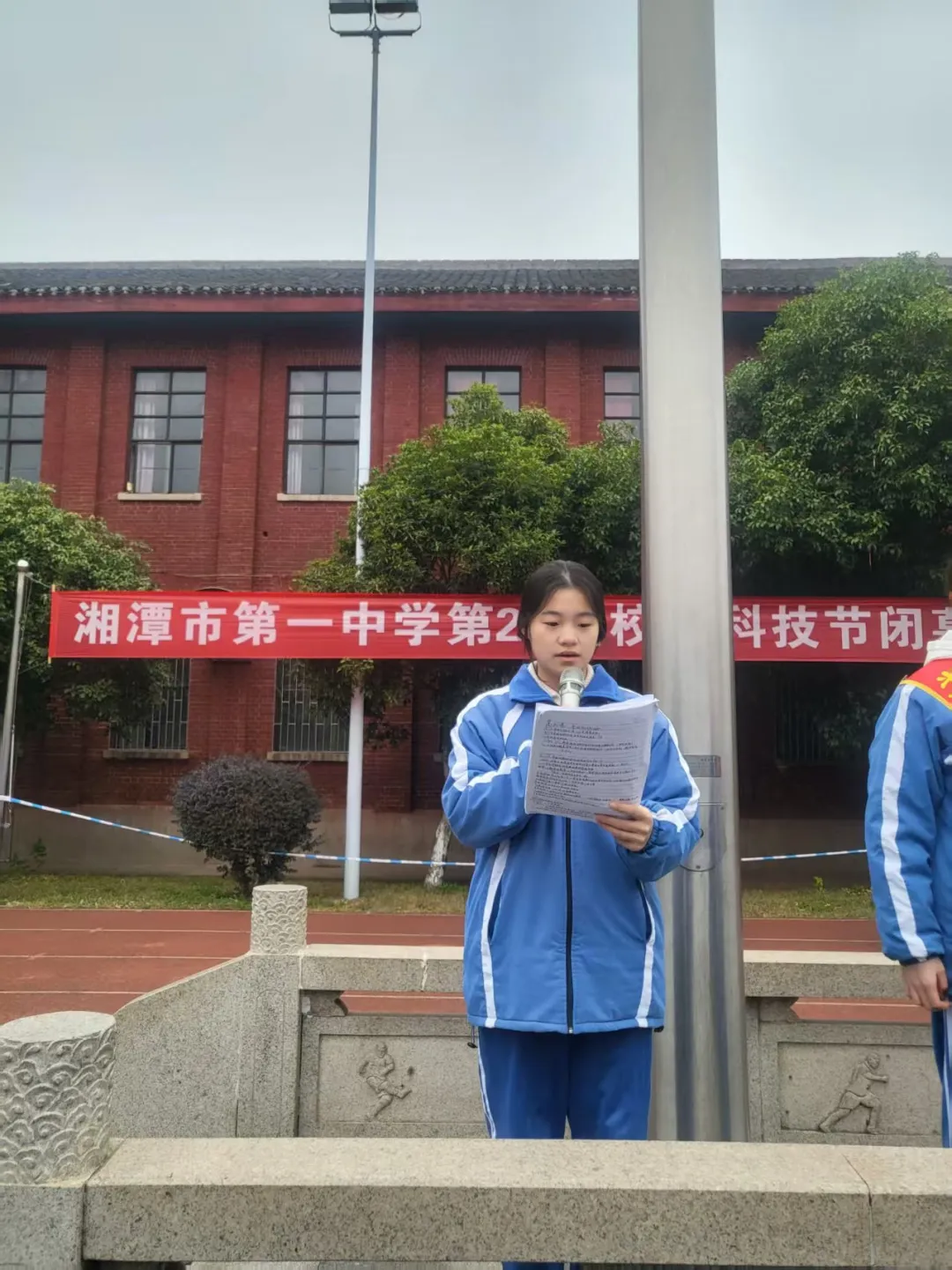 心向朝阳 笃行不怠——湘潭市第一中学“光荣的国旗手”第四十四期