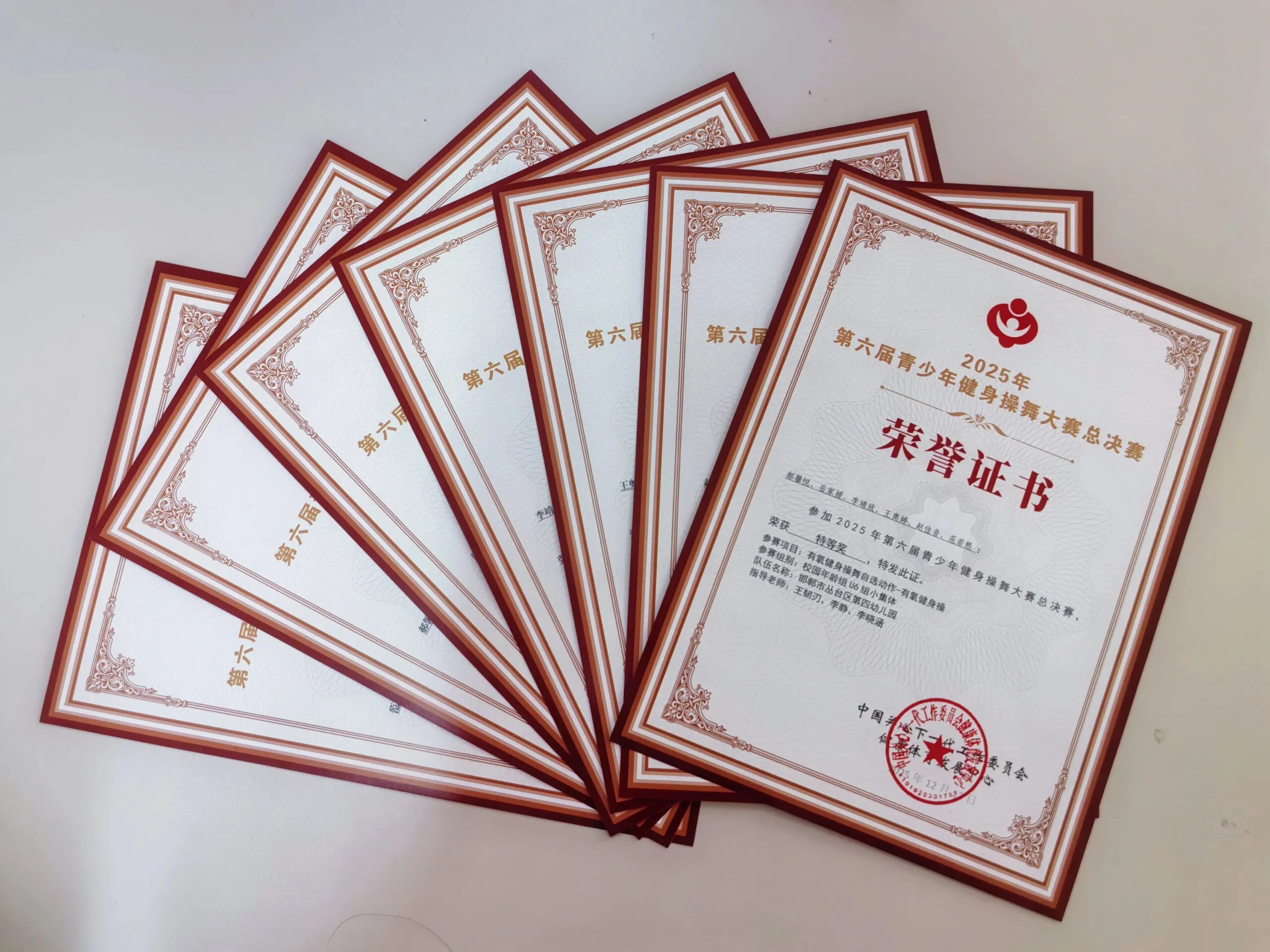 【喜报】荣耀加冕!丛台区第四幼儿园勇夺第六届全国青少年健身操总决赛冠军