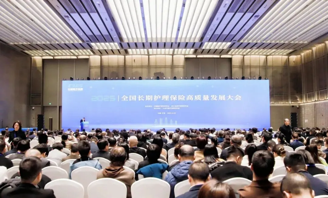 从试点探索到全面建制，湘潭长护险转型经验亮相全国大会！
