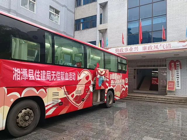 热血践初心 大爱暖莲乡 ——湘潭县住建局开展无偿献血活动