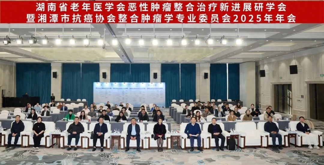 学术活动速览!整合赋能抗癌路,医患同心向未来!