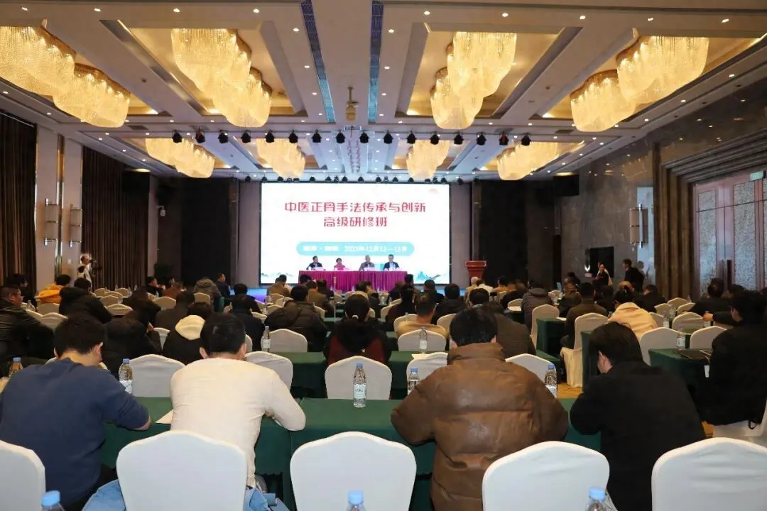 干货满满!中医正骨手法传承与创新高级研修班在湘潭成功举办!
