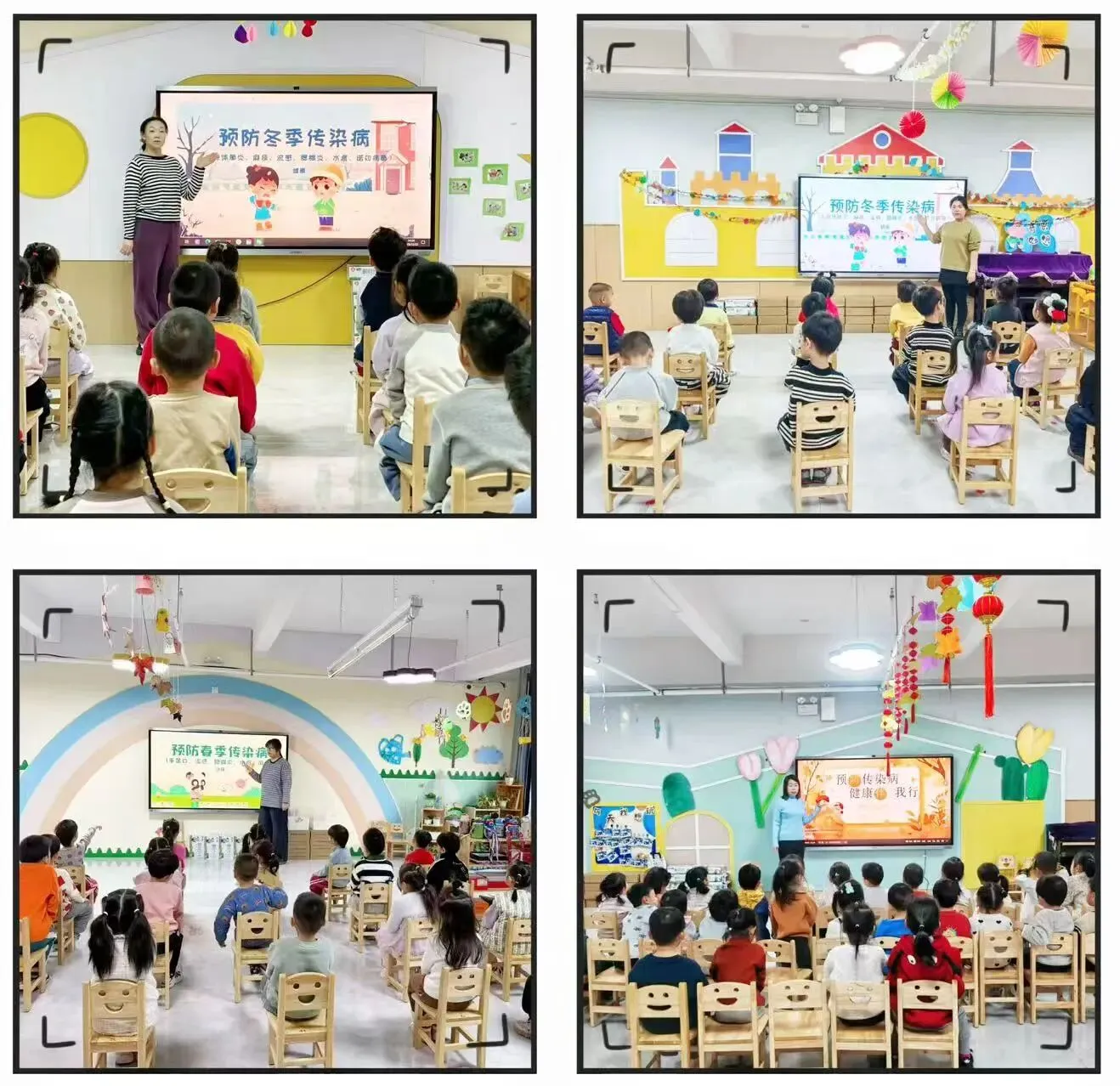 【四幼·安全活动】“预”见冬季，健康“童”行