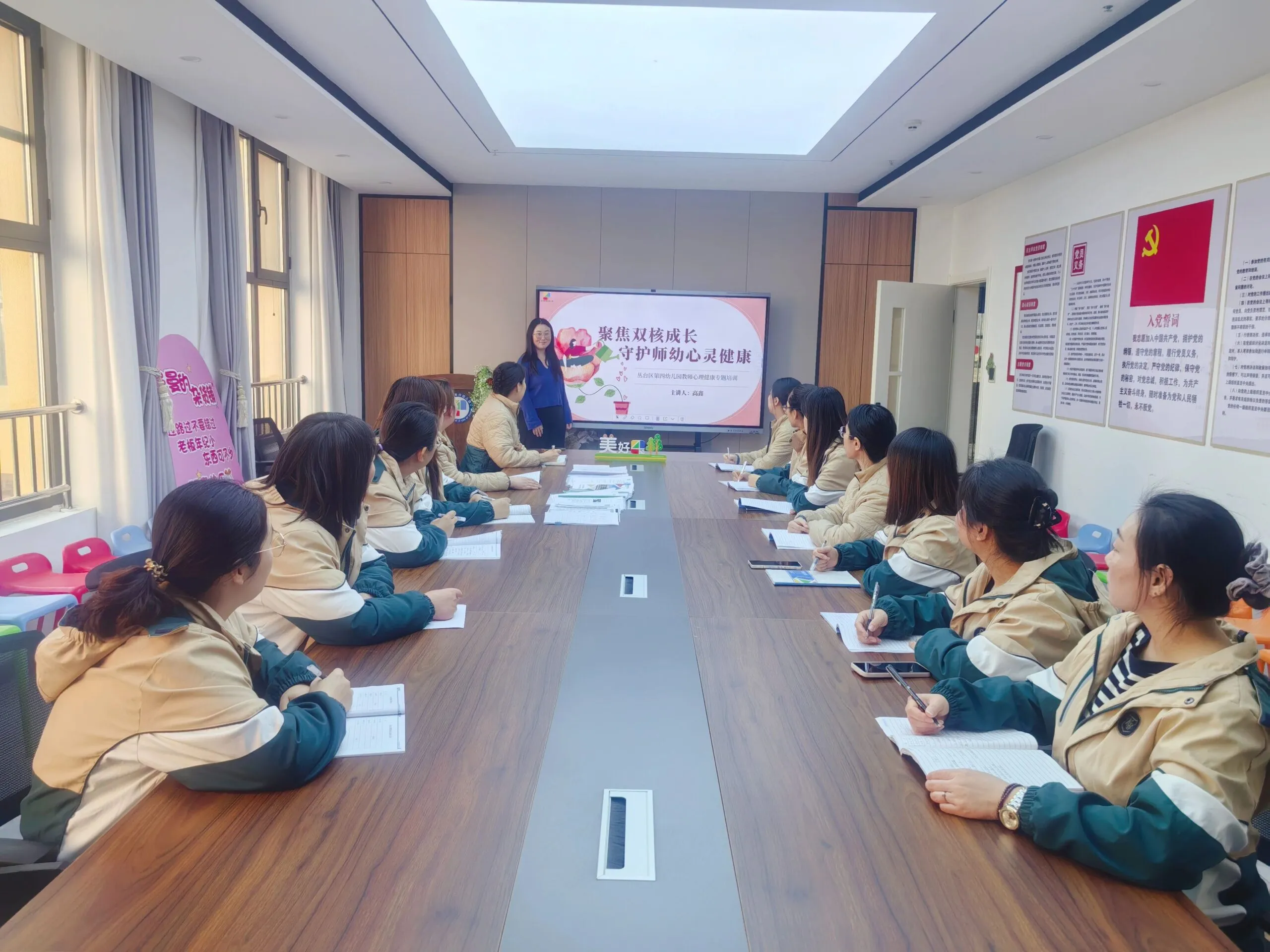 【专题培训】阳光洒入心田，关爱从“心”开始——丛台区第四幼儿园心理健康赋能专题培训