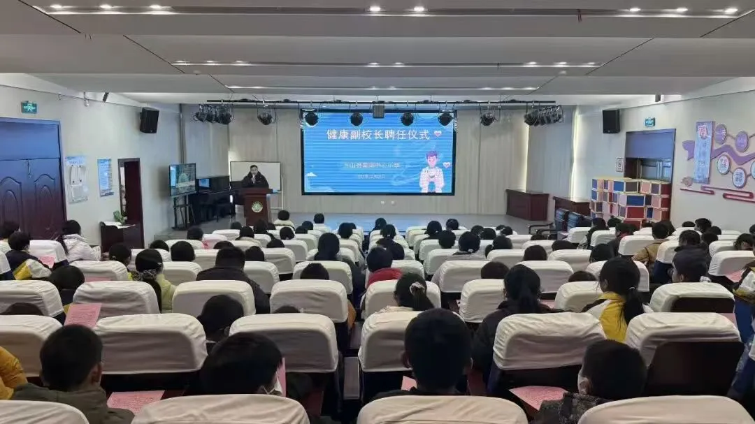 江西玉山县紫湖中心小学聘任健康副校长暨冬季流感预防专题讲座