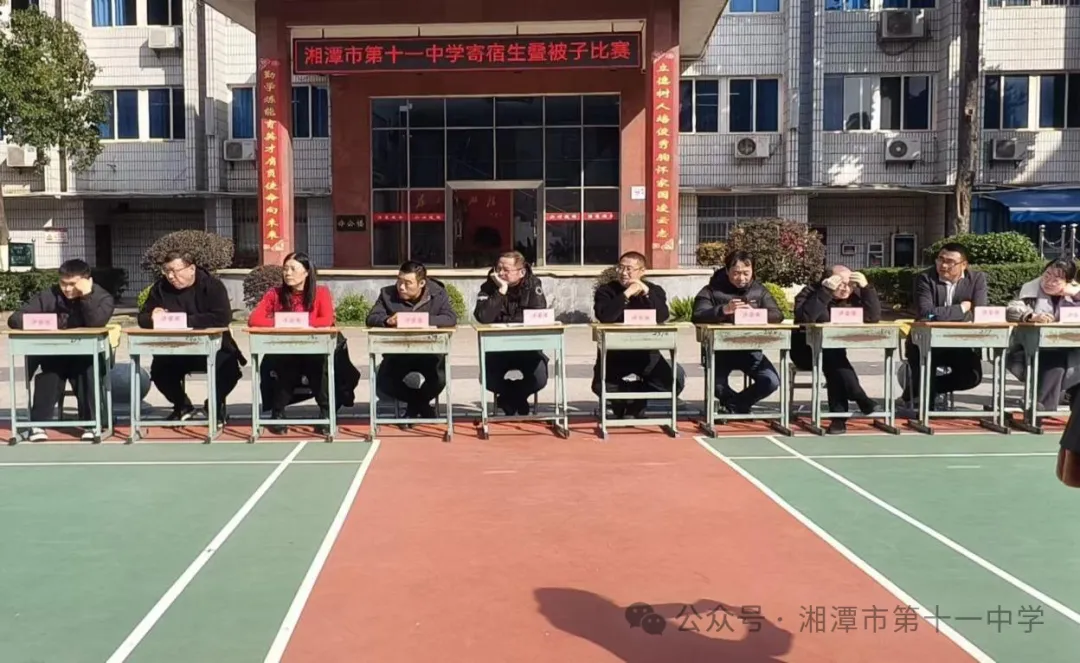 展内务风采,塑劳动之美—湘潭市第十一中学寄宿生叠被子大赛圆满举行!