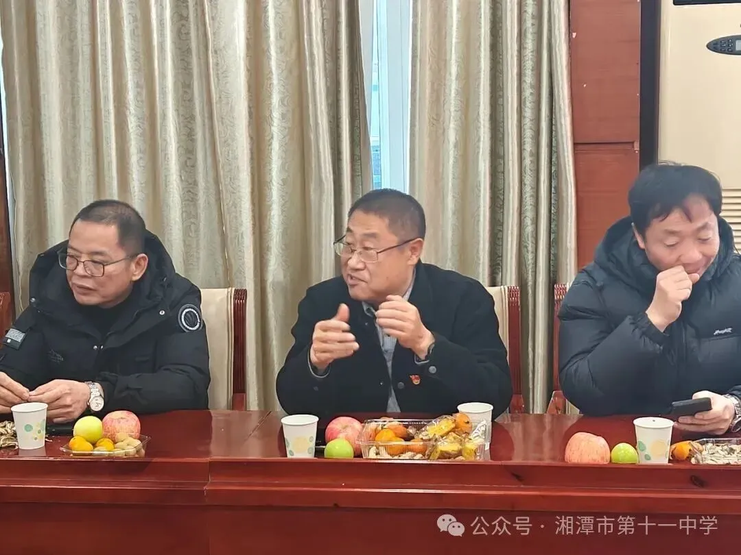 薪火相传致荣光 温情相送话初心——湘潭市第十一中学召开2025年度荣退教师座谈会