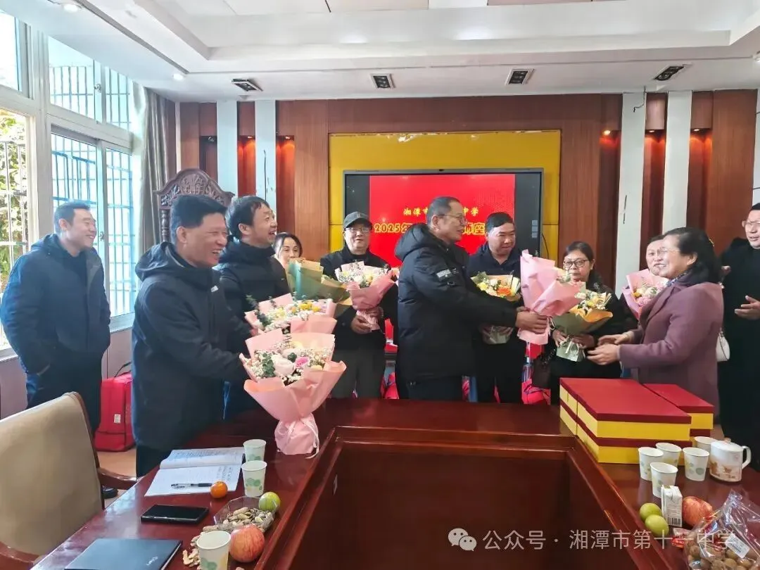 薪火相传致荣光 温情相送话初心——湘潭市第十一中学召开2025年度荣退教师座谈会