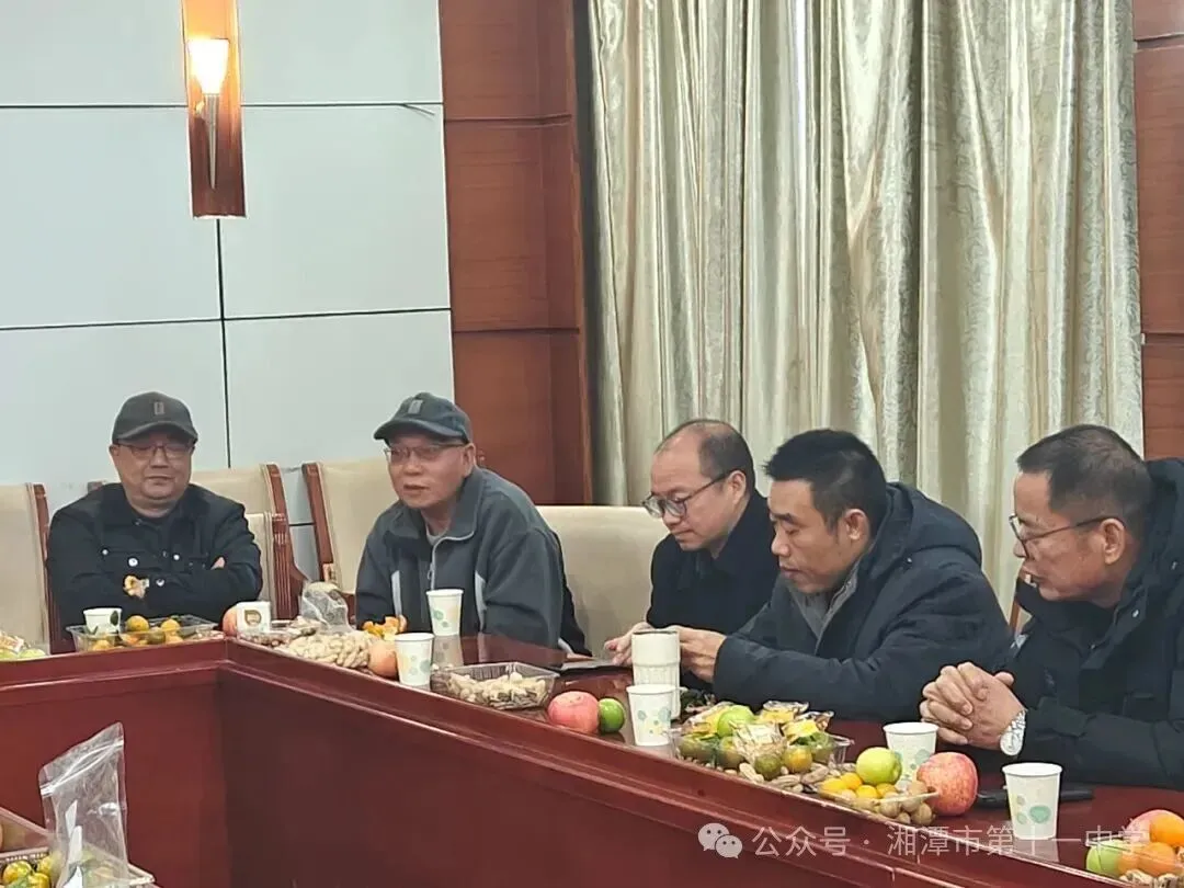薪火相传致荣光 温情相送话初心——湘潭市第十一中学召开2025年度荣退教师座谈会