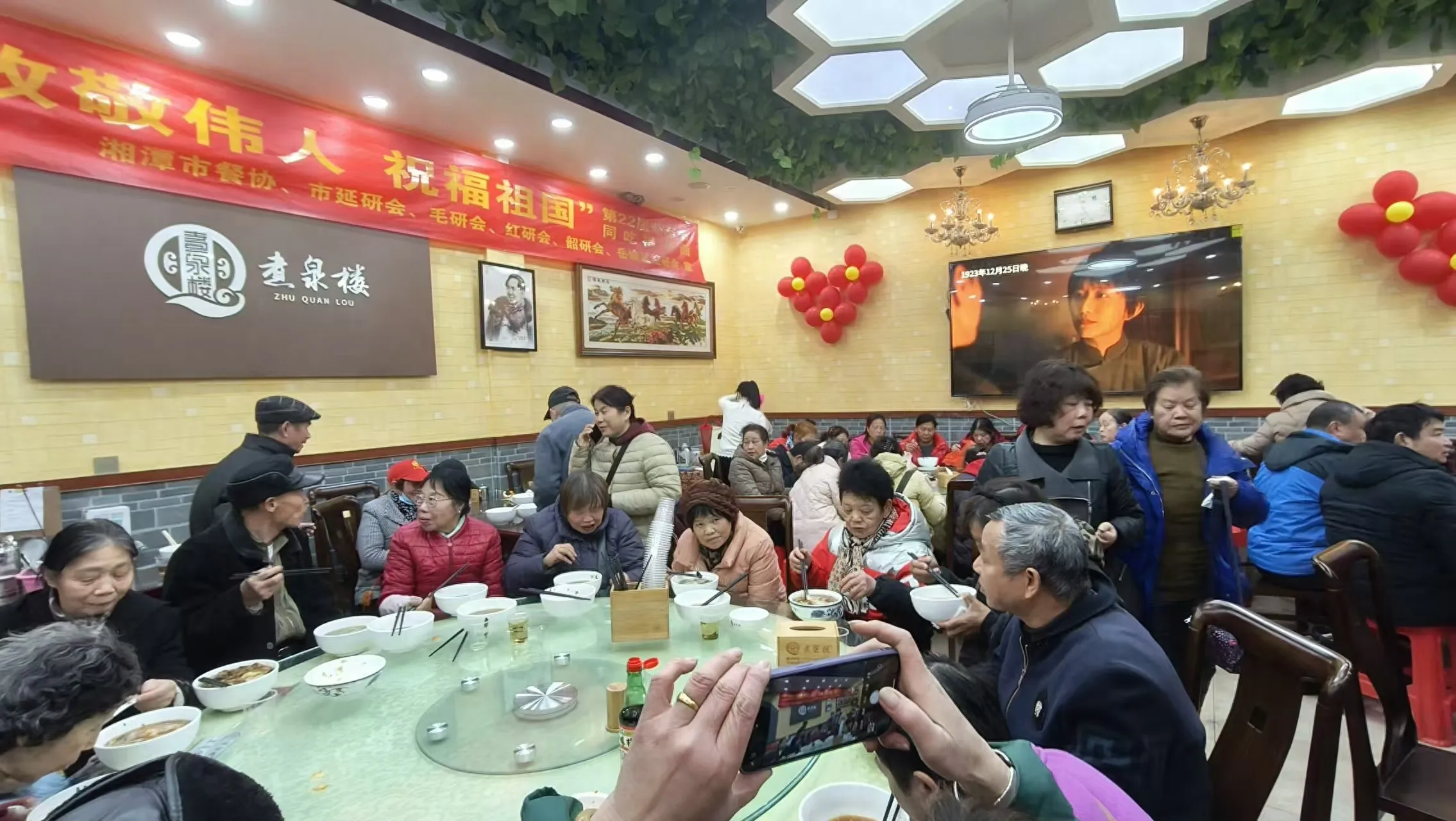 致敬伟人 祝福祖国——湘潭万人同吃福寿面