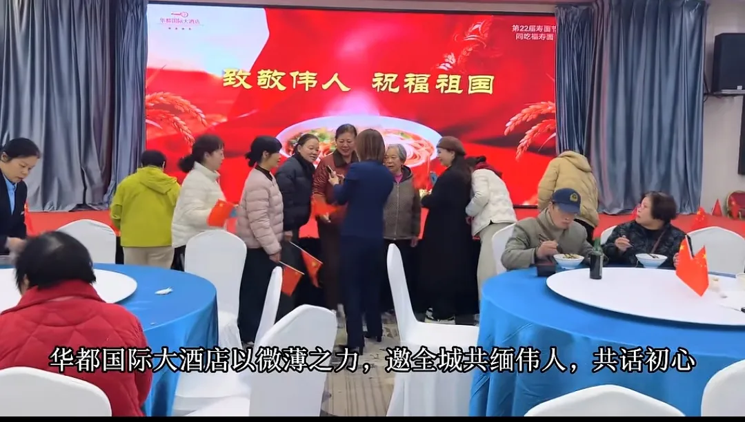 致敬伟人 祝福祖国——湘潭万人同吃福寿面