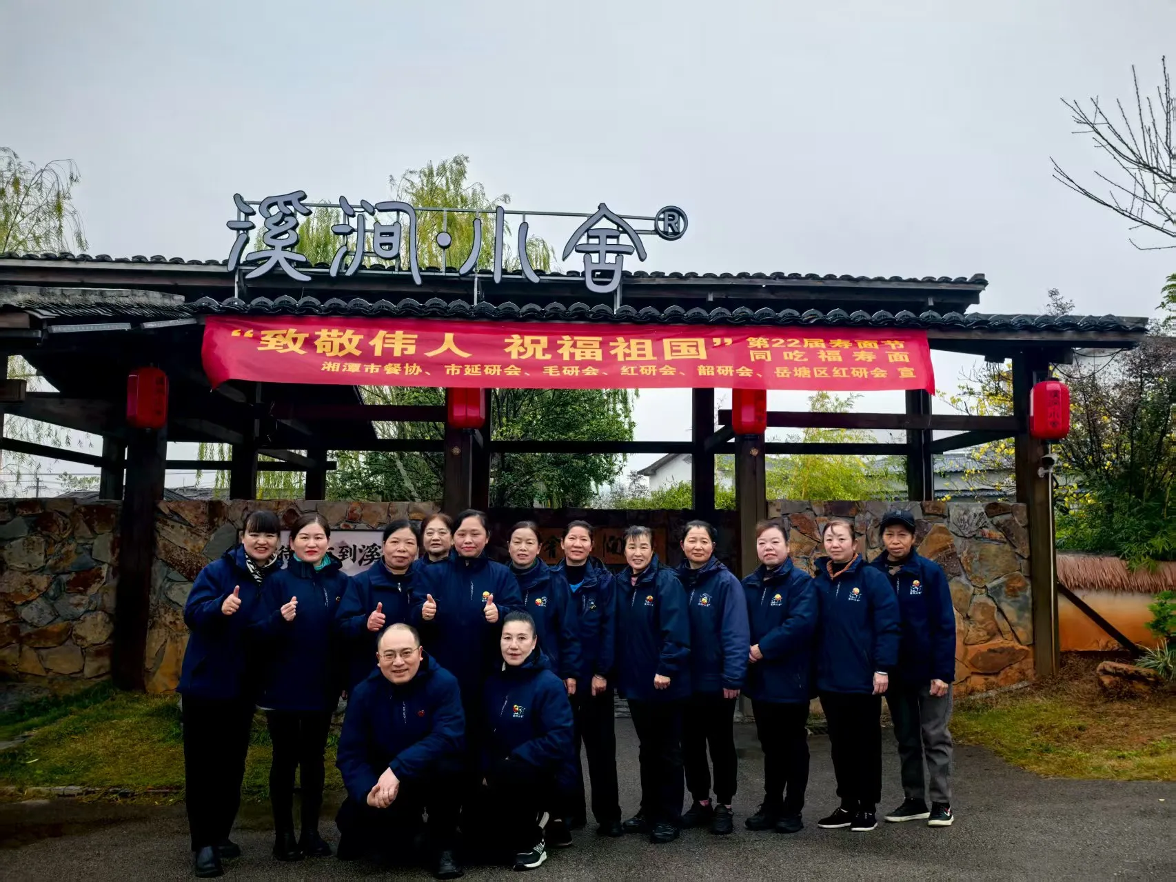 致敬伟人 祝福祖国——湘潭万人同吃福寿面
