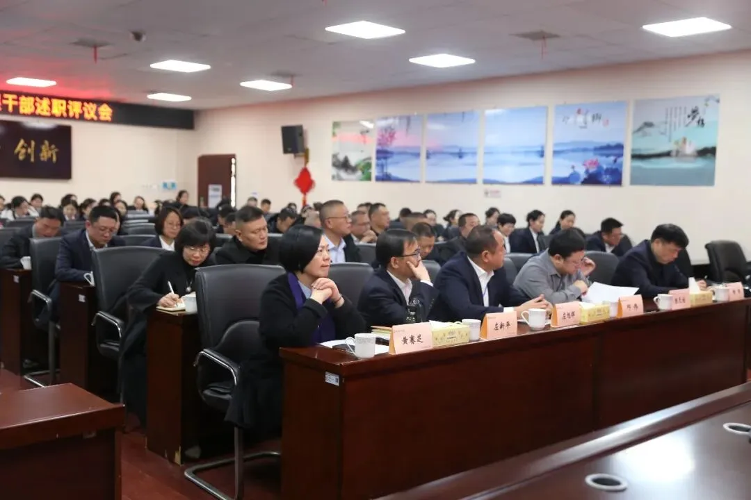 凝心聚力担使命 砥砺奋进开新局 湘潭县人民医院召开2025年度中层干部述职评议大会
