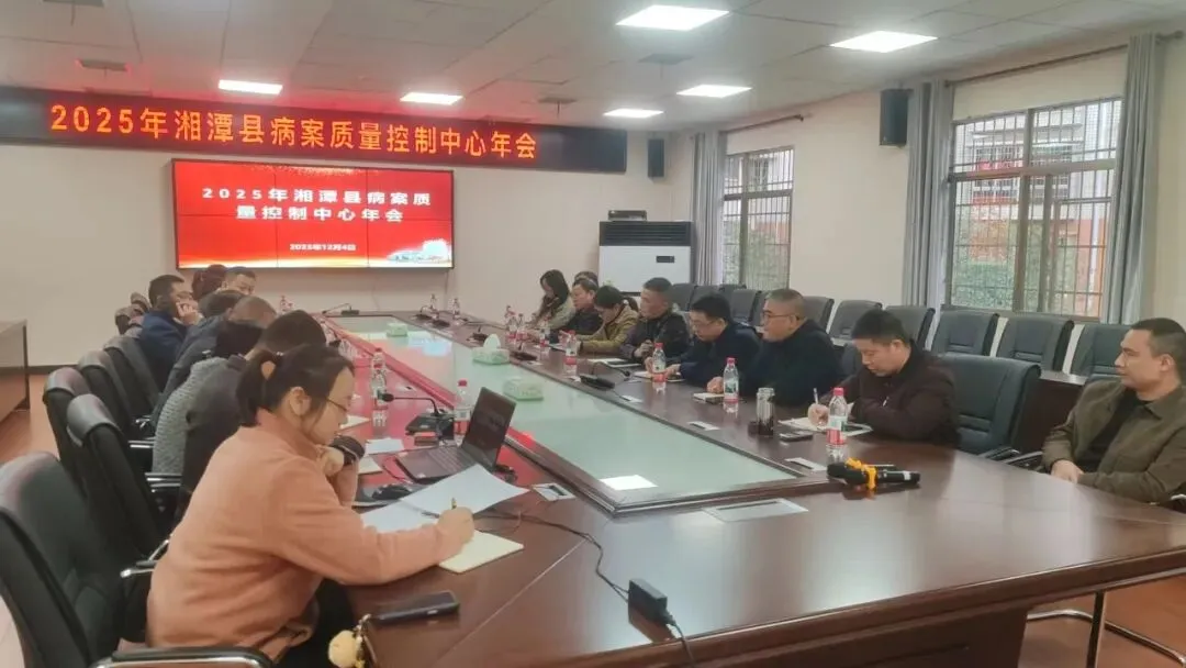 13个质控中心:以学促质,筑牢县域健康防线