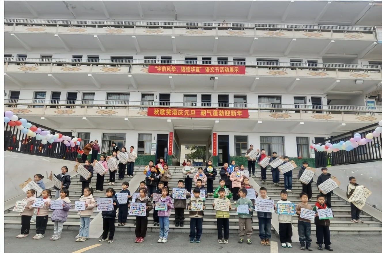 翰墨迎春,传承文脉 ——花石中心小学语文组多元文化活动迎元旦