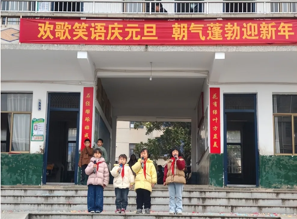 花石中心小学举办“童心贺新岁，奋进向未来”元旦活动
